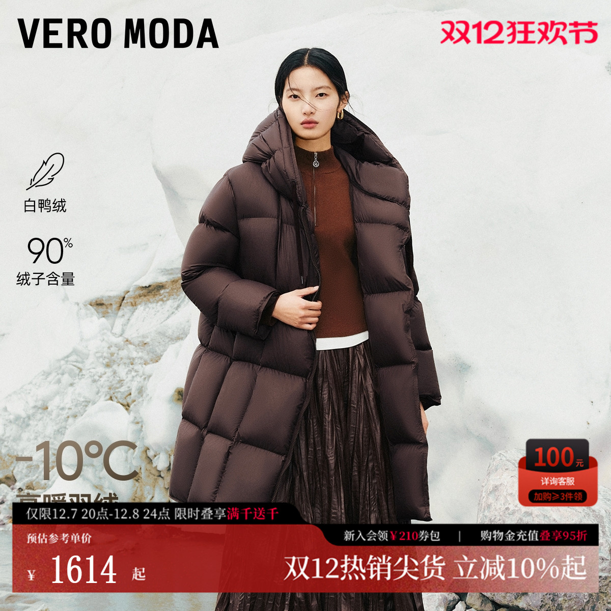 VeroModa白鸭绒中长款羽绒服