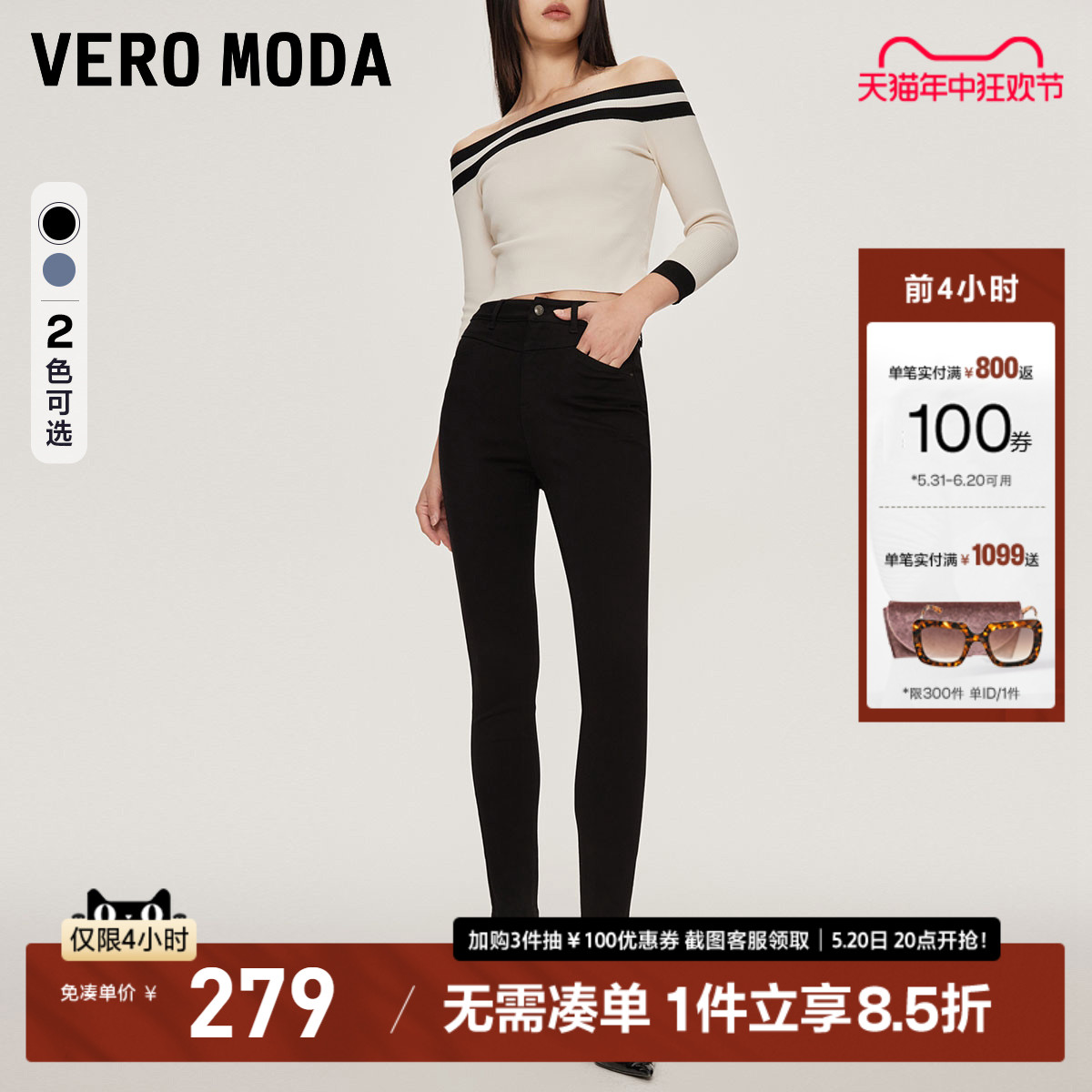 Vero Moda黑色牛仔裤2024春夏新款爆款修身小脚裤高腰紧身九分裤