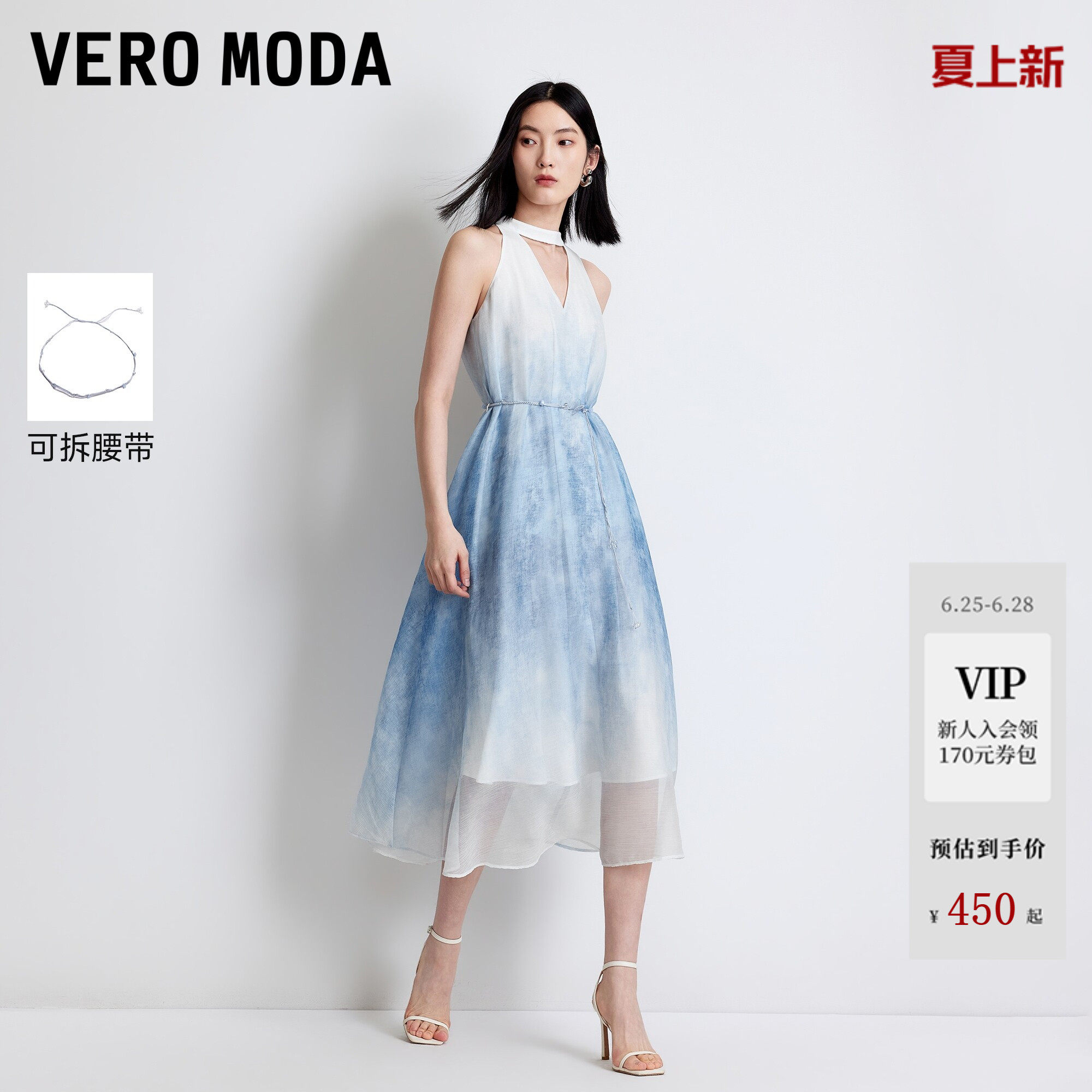 Vero Moda连衣裙2026夏季新款腰链内衬渐变网纱挂脖32