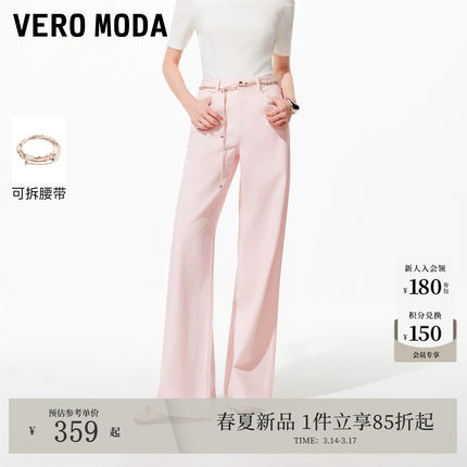 Vero Moda牛仔裤女2026夏季新款纯棉腰绳粉色牛仔阔腿裤简约百搭