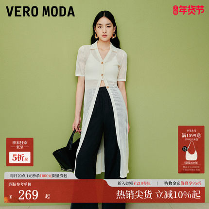 Vero Moda连衣裙2025夏新款波嬉镂空纽扣门襟直筒裙气质百搭外套