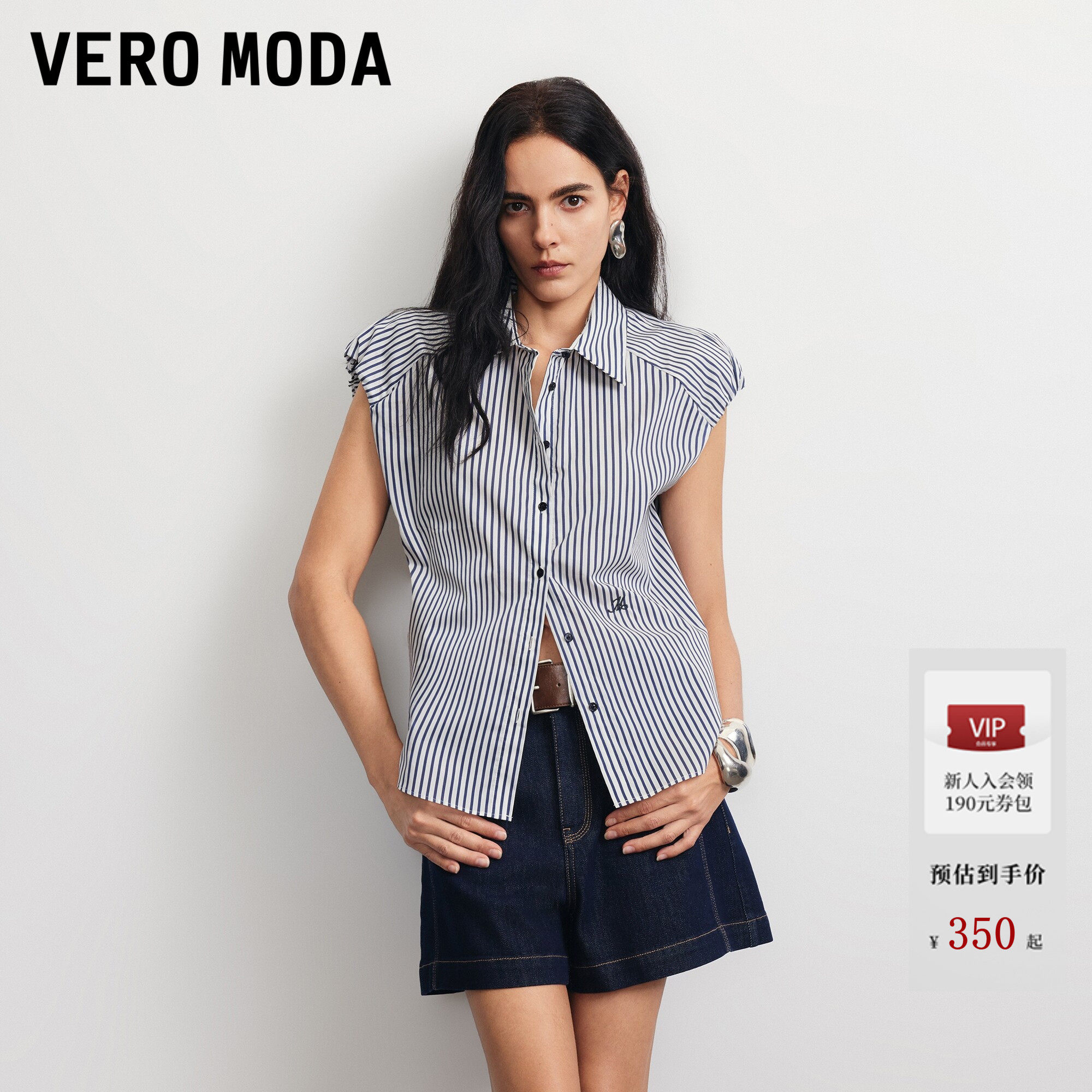 Vero Moda衬衫女2026夏季新款含棉撞色条纹翻领无袖开衫