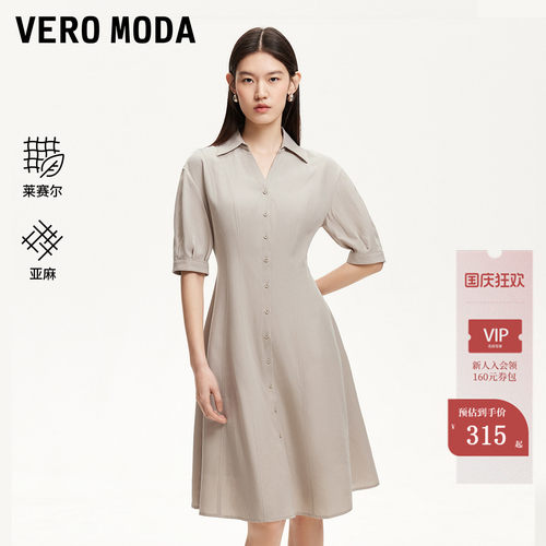 VeroModa含莱赛尔连衣裙