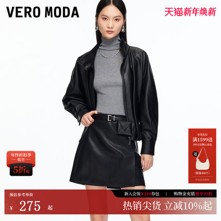 Vero Moda半身裙2025冬季新款含腰带腰包PU短裙时髦摩登325416019