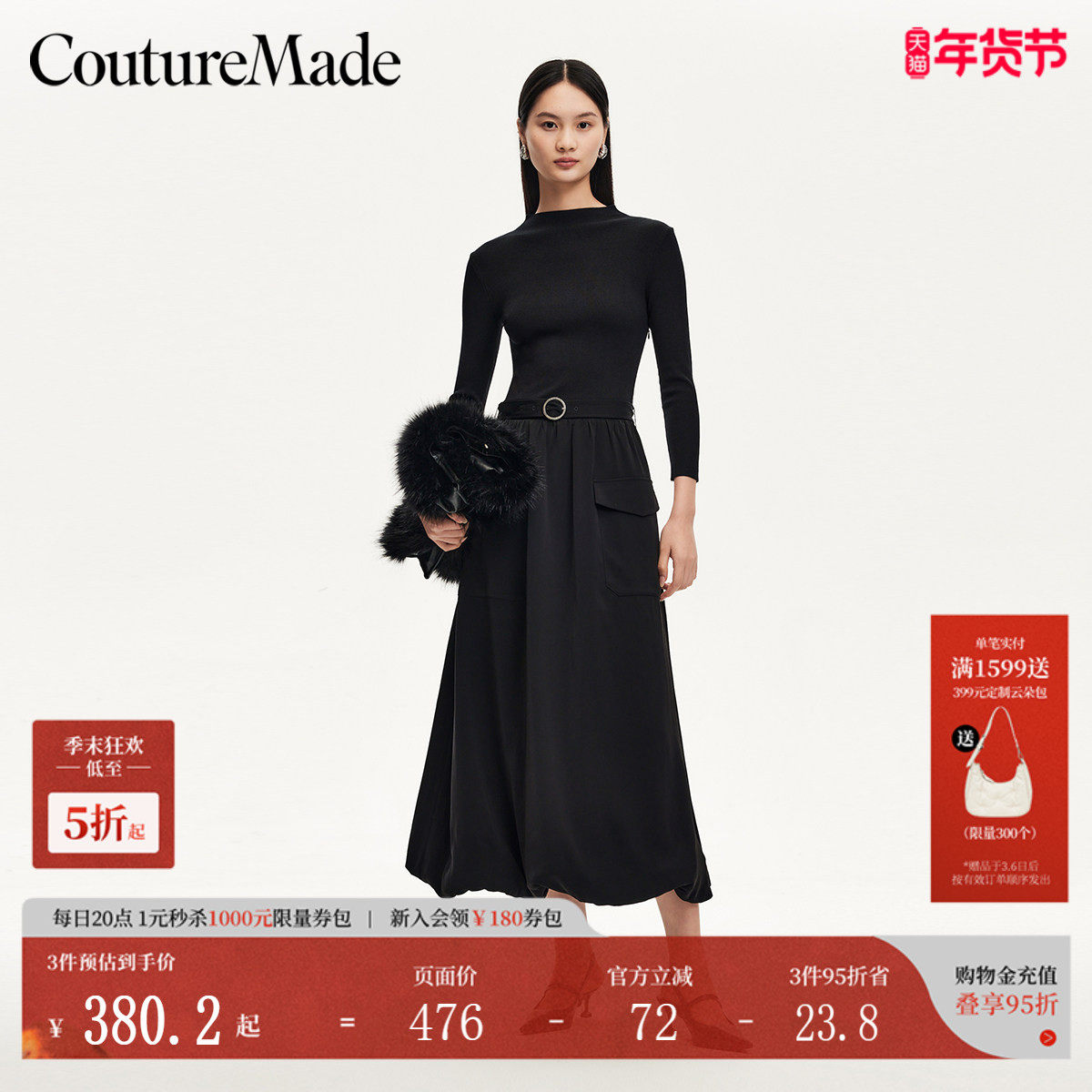 Couture Made连衣裙秋冬针织拼接纯色显瘦小黑裙3243