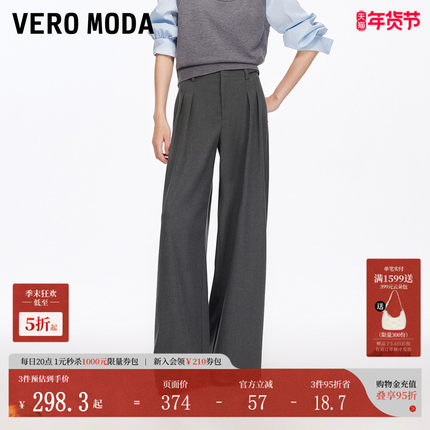 【格雷腔调】Vero Moda休闲裤2025秋冬直筒西装裤简约大气百搭