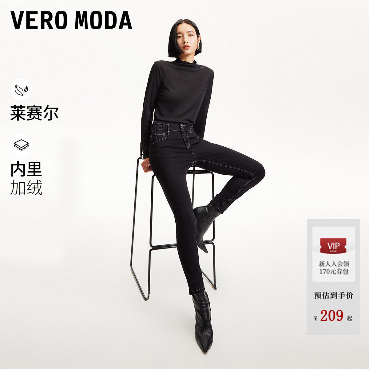 Vero Moda牛仔裤女春季明线高腰通勤九分修身小脚裤