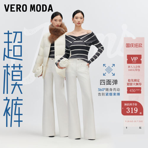 VeroModa牛仔裤高腰显瘦超模裤