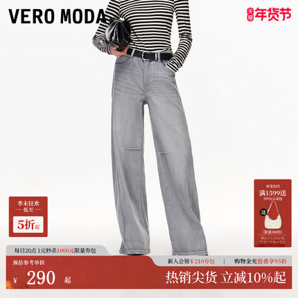 Vero Moda牛仔裤2025秋季含棉显瘦高腰香蕉裤松弛老钱风325332047
