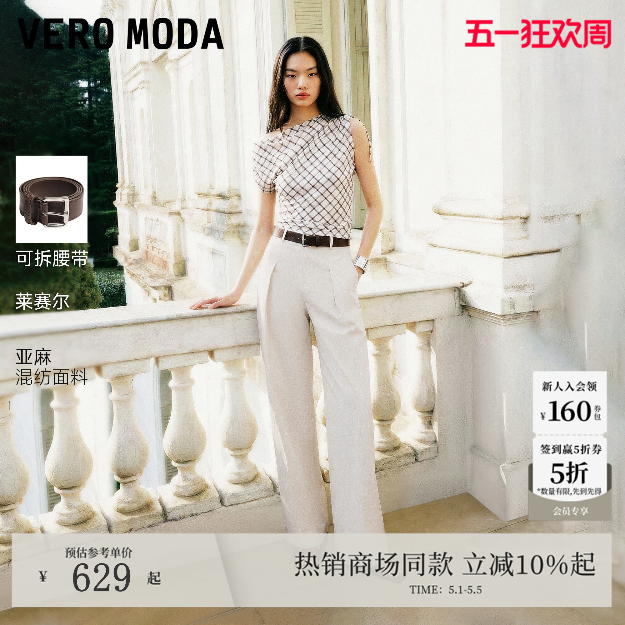 Vero Moda休闲裤女2026夏季新款含莱赛尔亚麻压褶香蕉裤3262PL009