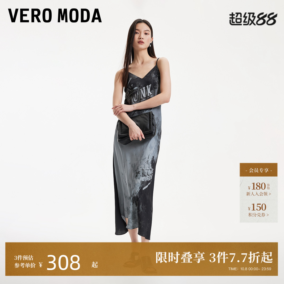 VeroModa优雅通勤连衣裙