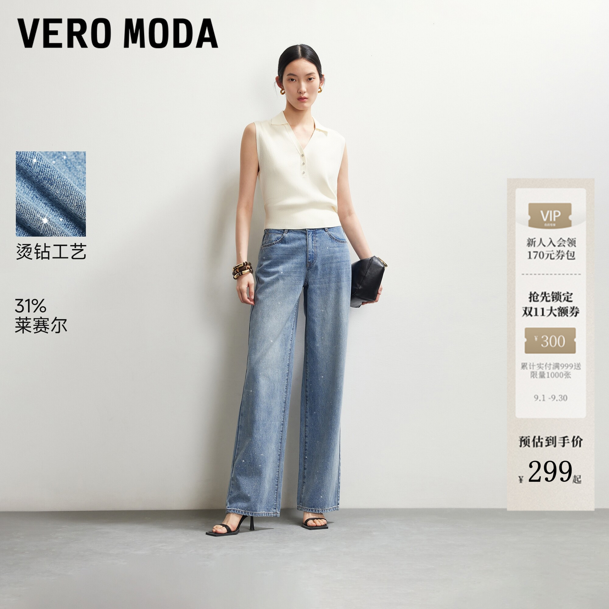 VeroModa牛仔裤显瘦春季百搭图片