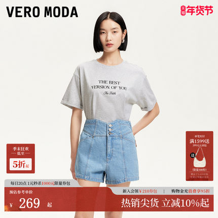 Vero Moda短裤2025夏季新款V字腰头三粒扣A字牛仔短裤显瘦百搭