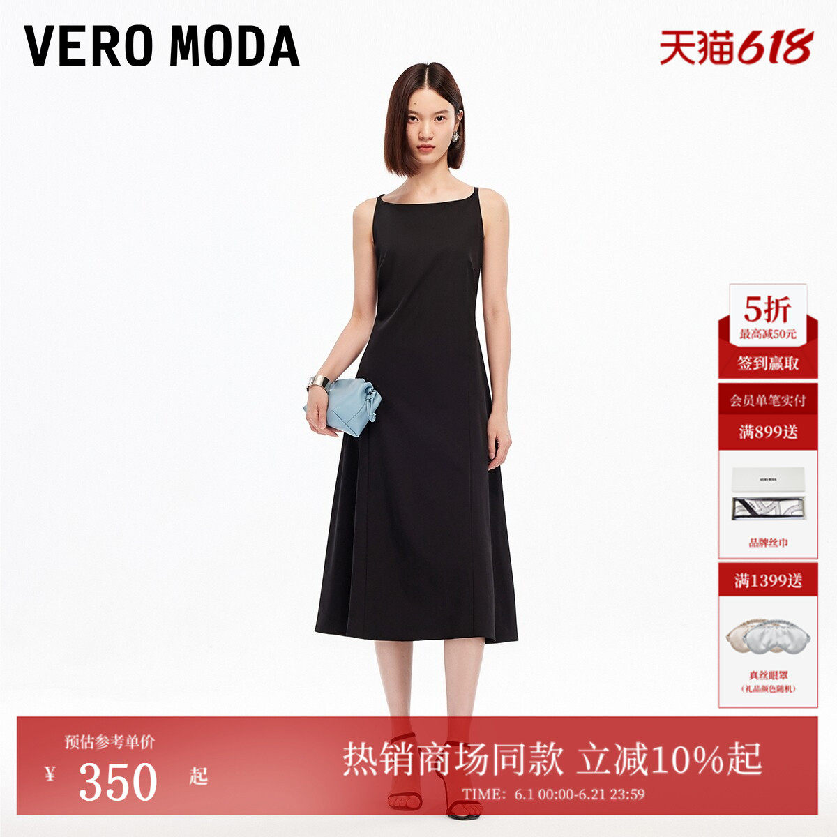 Vero Moda连衣裙2026夏季一字领收腰中长裙通勤百搭32537A034