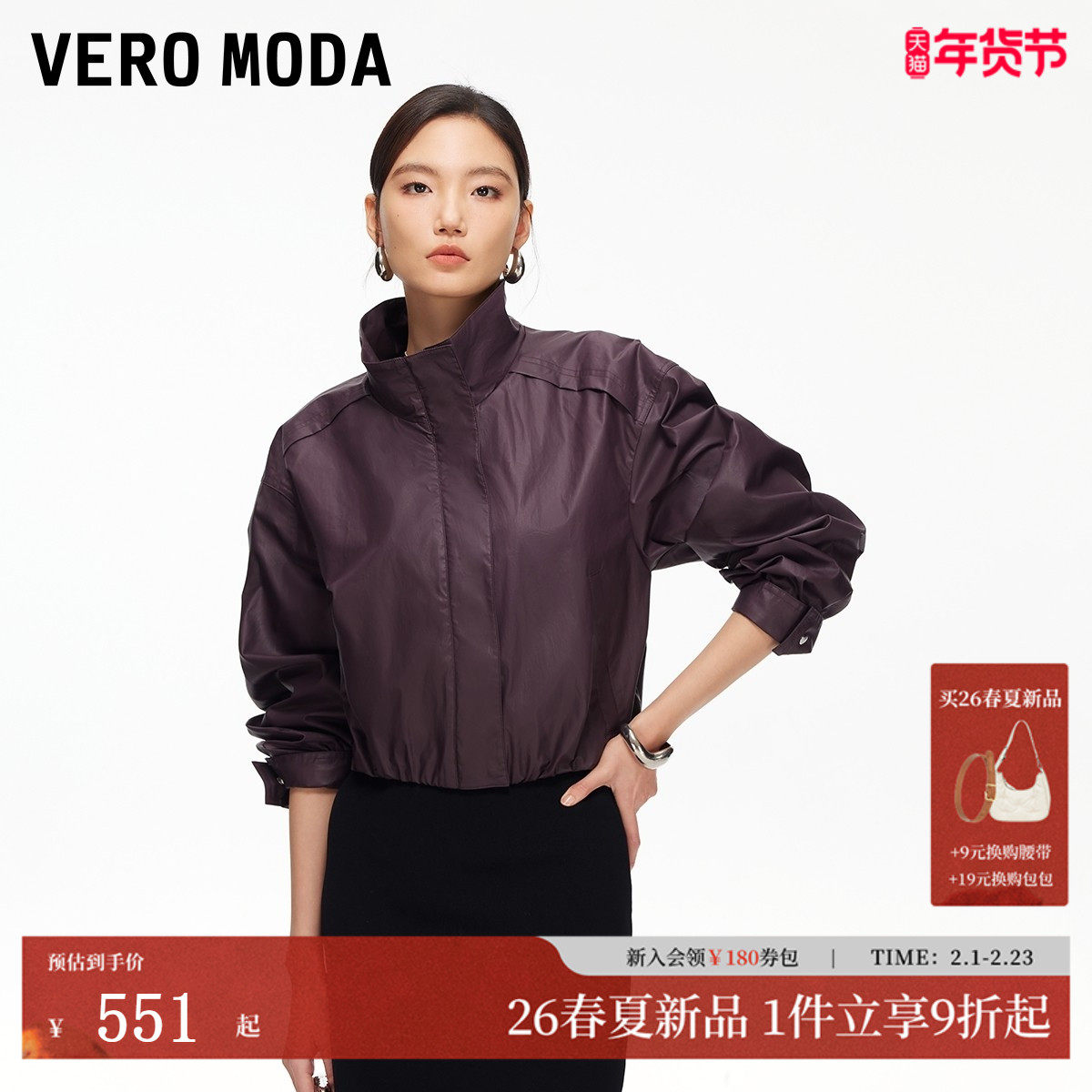 Vero Moda短外套2026春季新款含棉短款红色夹克通勤百搭