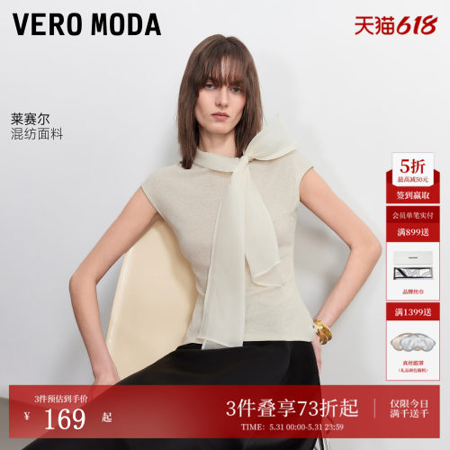 VeroModa含莱赛尔坎肩袖T恤