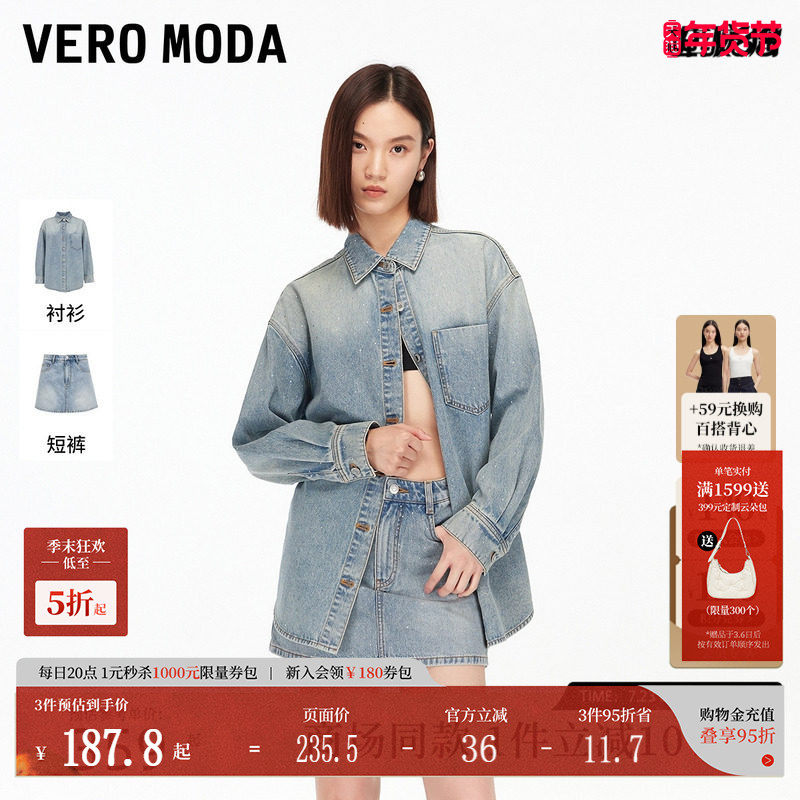 Vero Moda套装2025秋季新款含棉莱赛尔烫钻上衣半身裙3