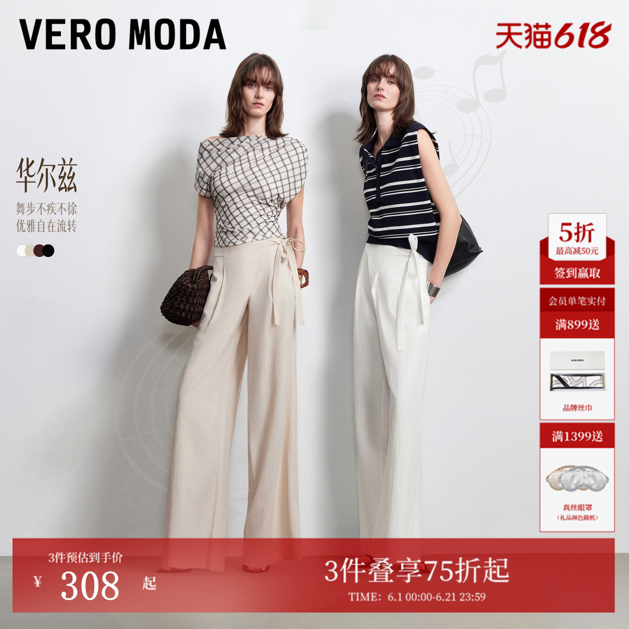 [华尔兹]VeroModa休闲裤女26夏高腰宽松老钱风阔腿休闲薄款西装裤