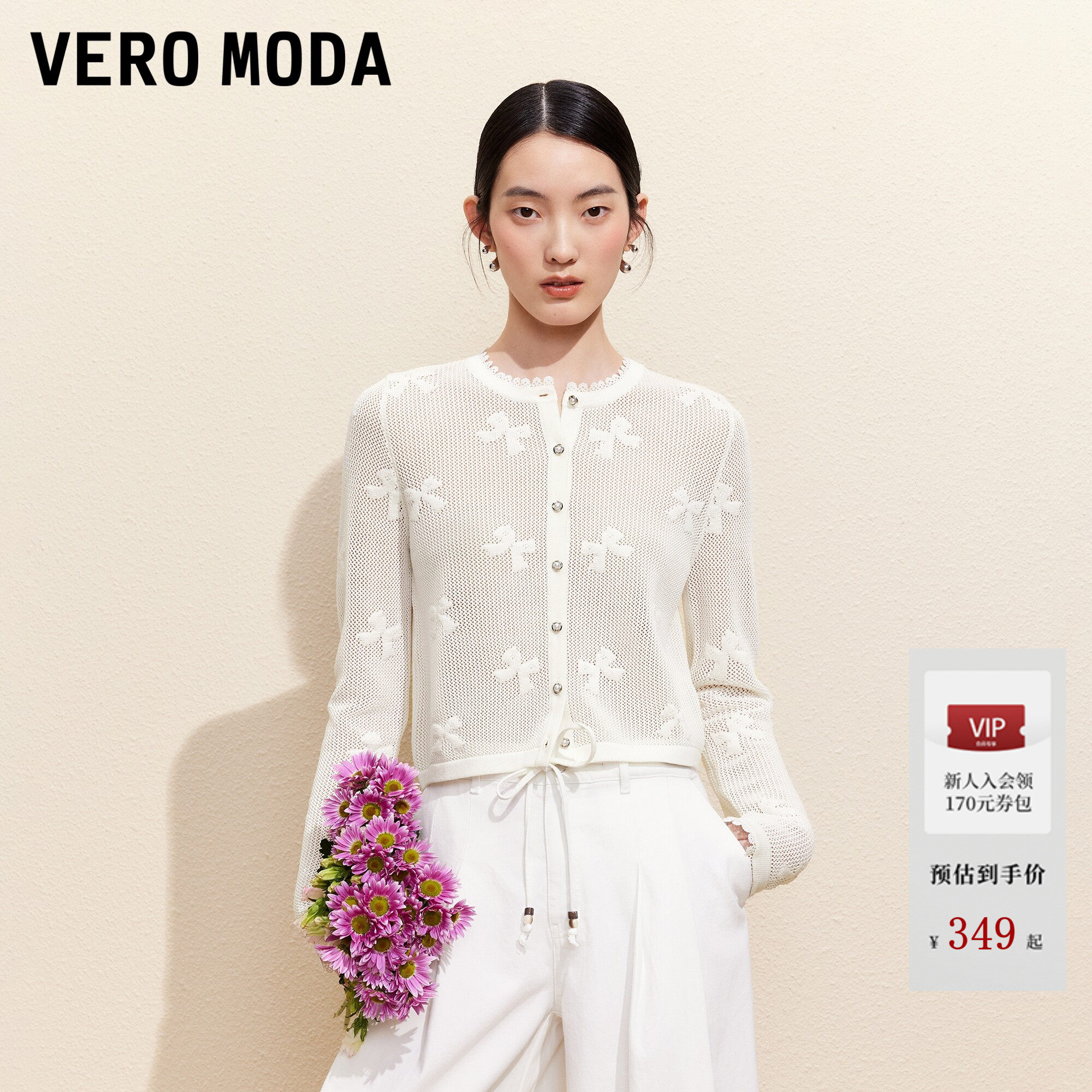 Vero Moda针织衫女2026夏季新款蝴蝶结提花蕾丝镂空针织