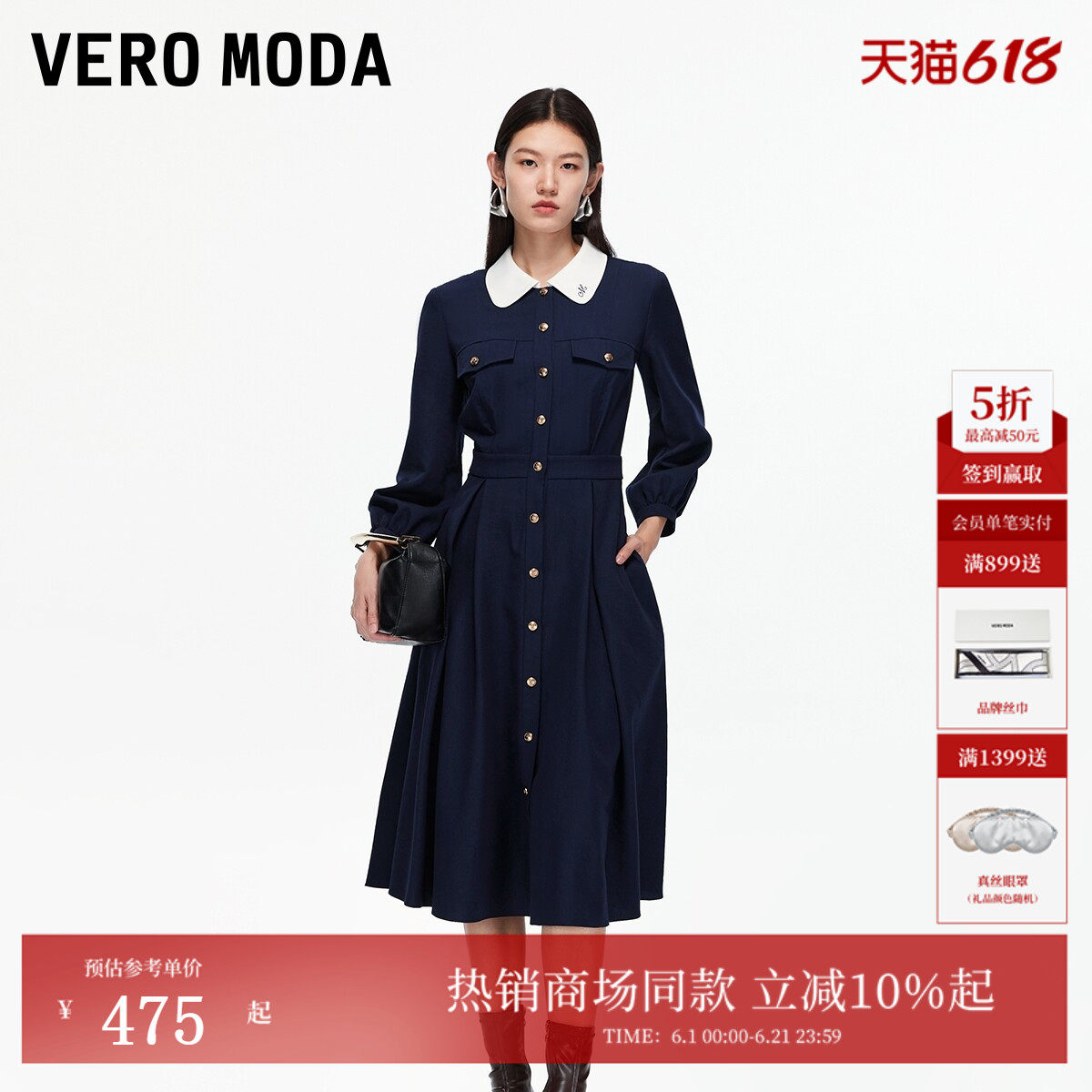 VeroModa刺绣提花装饰连衣裙