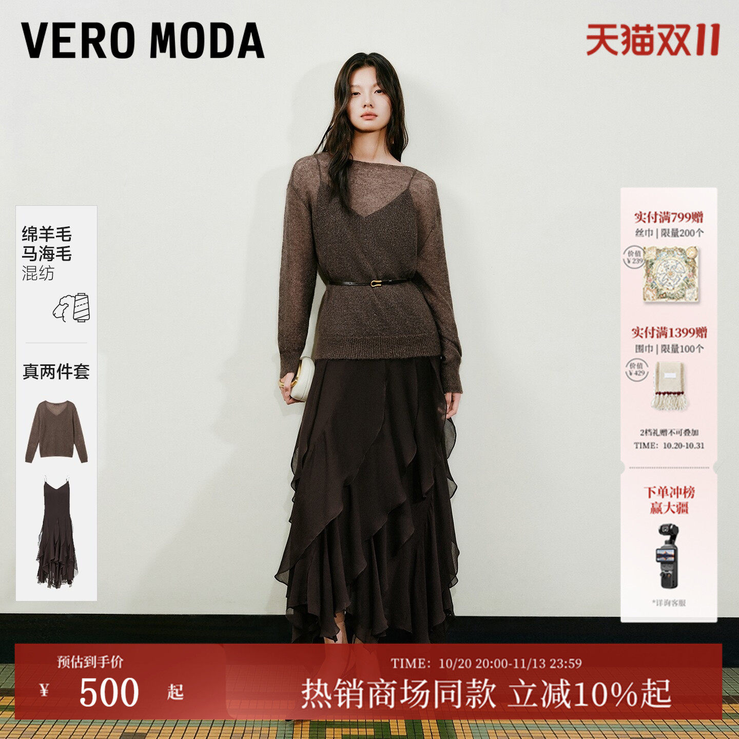 Vero Moda连衣裙2026秋季新款吊带裙伯克利高知套装绒感