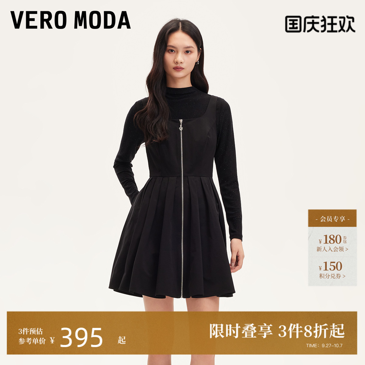 VeroModa吊带连衣裙套装