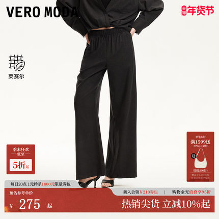 Vero Moda休闲裤女2025夏季新款中腰直筒长裤莱赛尔天丝3252PL017