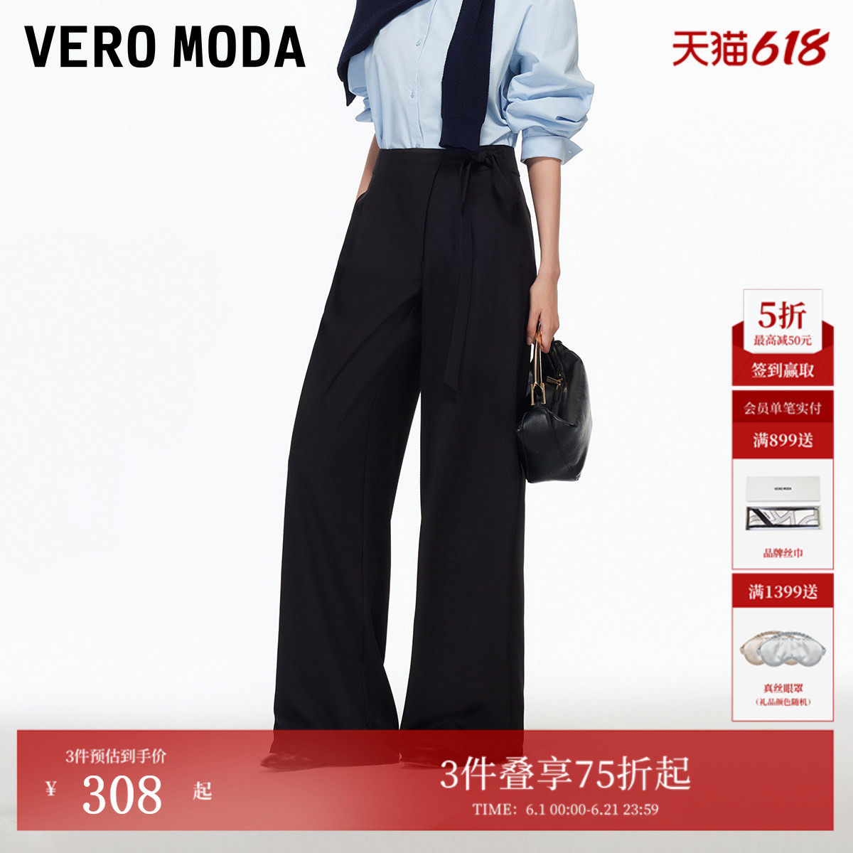 Vero Moda休闲裤女夏季斜门襟系带宽松阔腿裤棕色百搭西装裤通勤