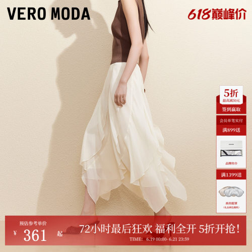 VeroModa多层荷叶边半身裙