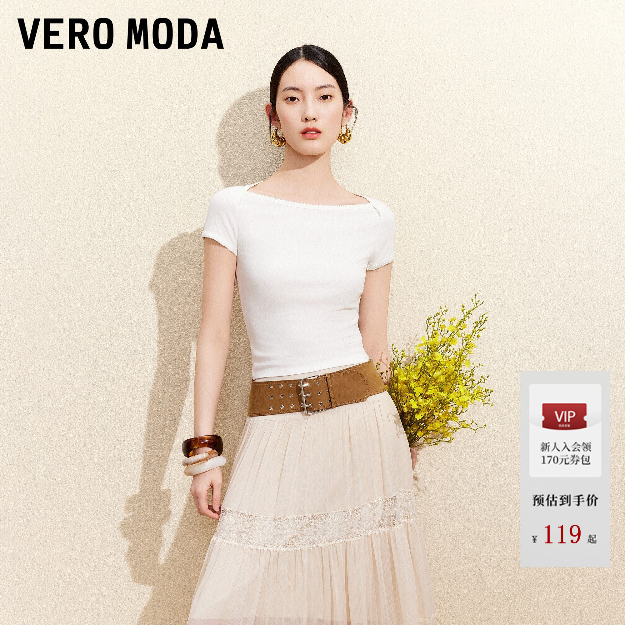 Vero ModaT恤女2026夏季新款方领领口纯色简约短袖通勤