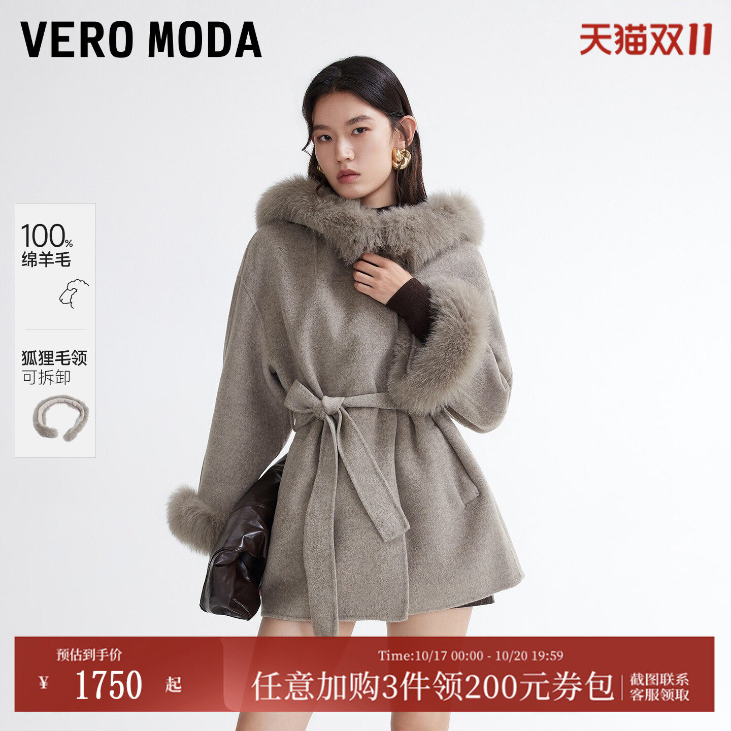 Vero Moda毛呢大衣女26秋新款纯绵羊毛短款羊毛收腰大衣32636T003