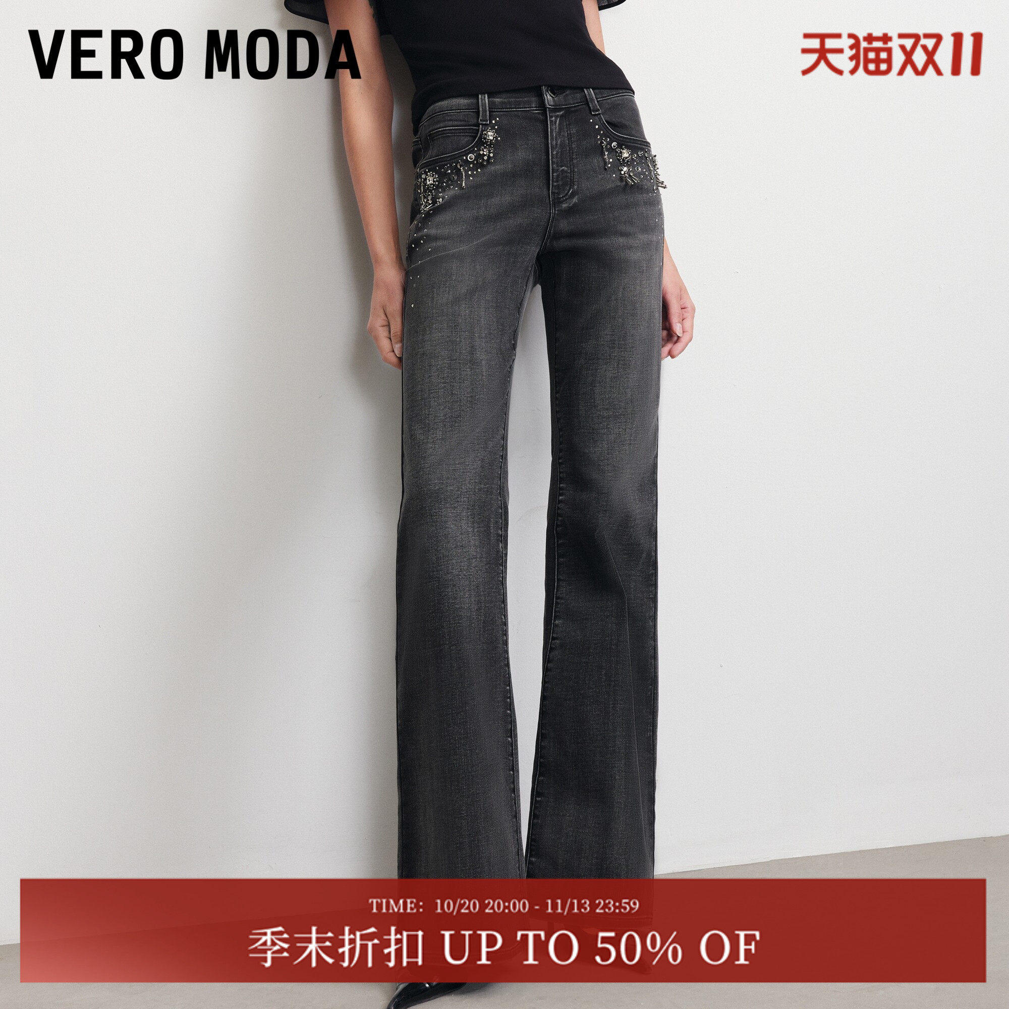 Vero Moda牛仔裤女2026夏秋新款钉钻猫须水洗磨白微喇裤