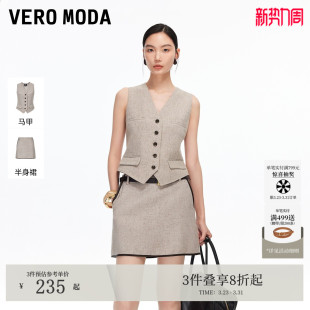 Vero 2026春夏含亚麻撞色纽扣马甲半裙百搭325334003 Moda套装