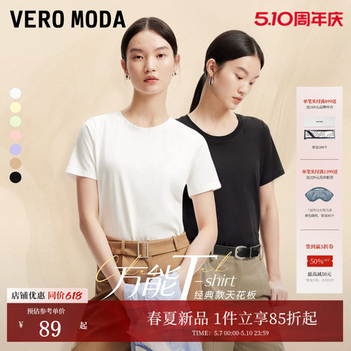 VeroModa舒适纯棉上衣