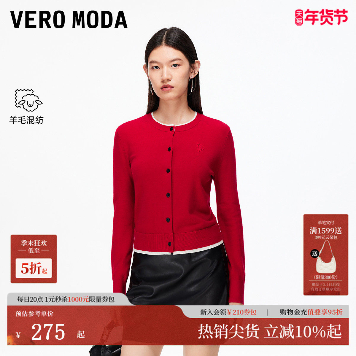 Vero Moda针织衫女2025秋冬新款cleanfit风刺绣