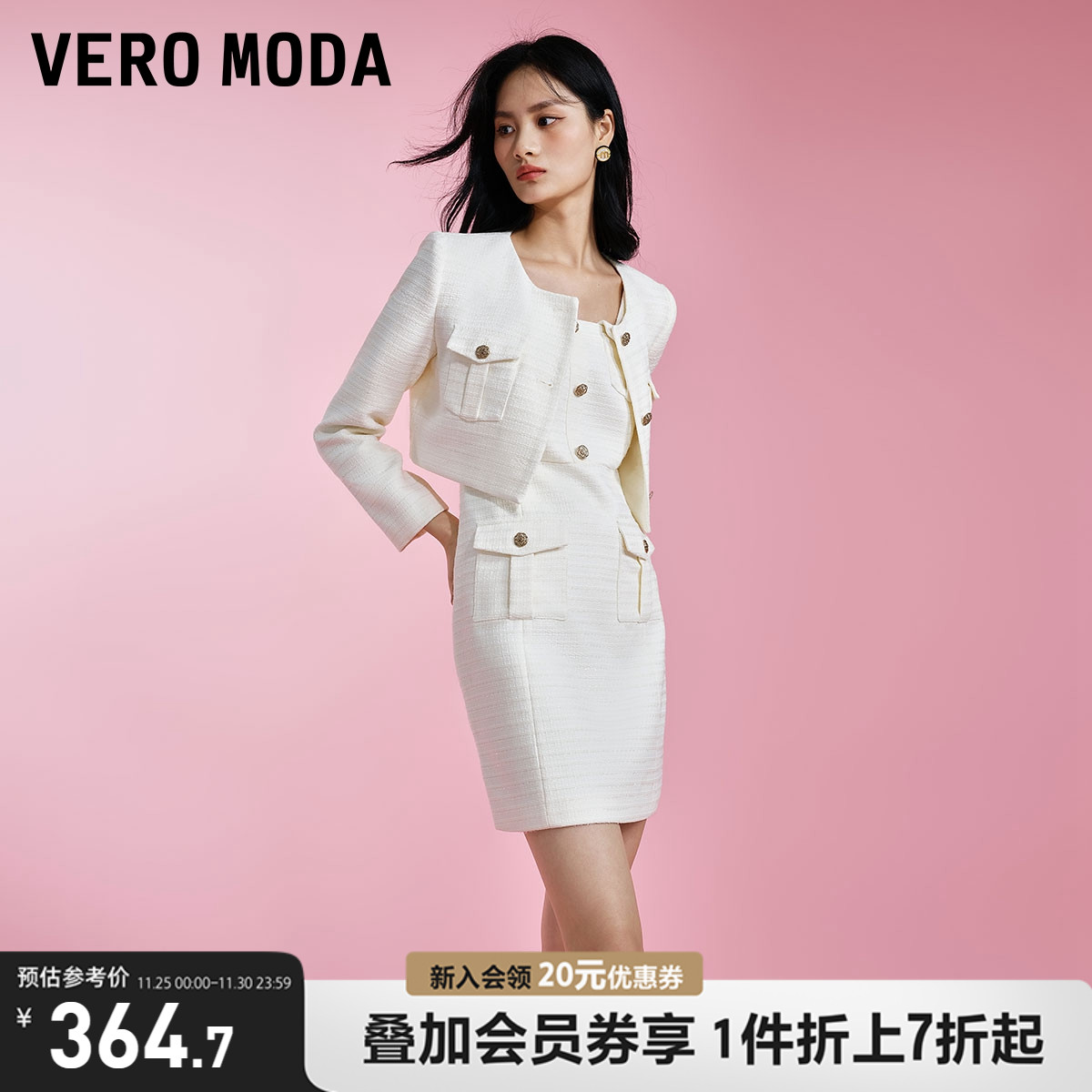 Vero Moda连衣裙2023早秋新款小香风设计吊带设计优雅气质
