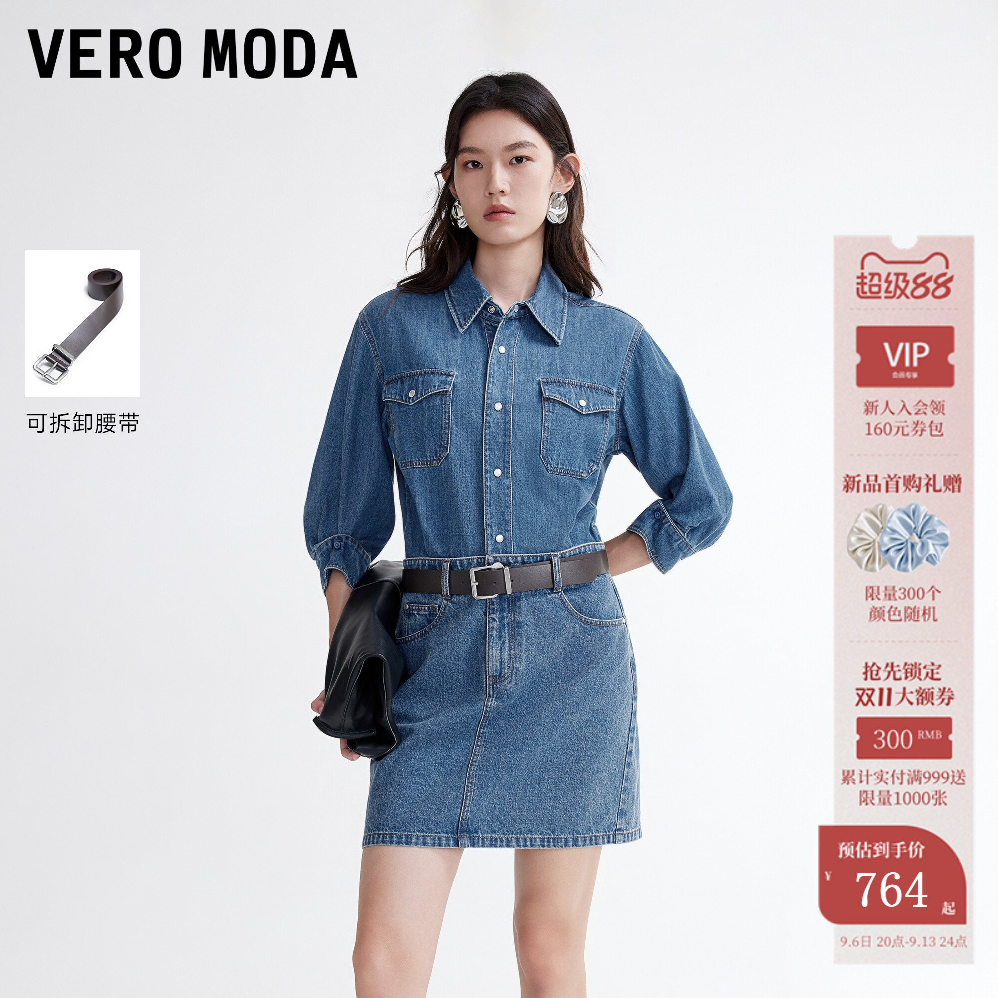 Vero Moda连衣裙2026秋季新款含再生纤维素腰带牛仔短裙326342021