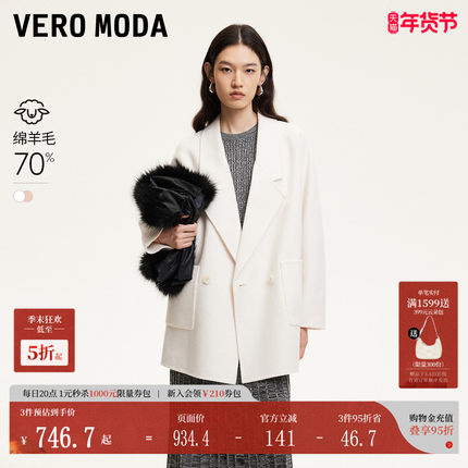 Vero Moda毛呢大衣秋冬短款羊毛大衣软糯加厚外套324327022
