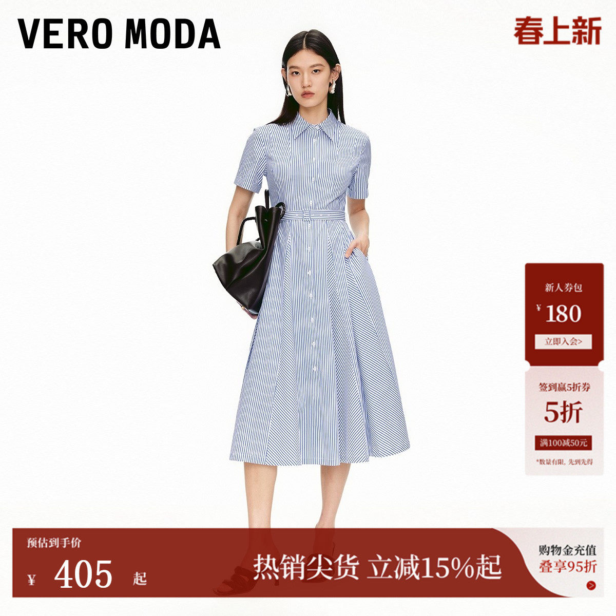 Vero Moda连衣裙2025夏季新款含棉腰带收腰单排扣衬衫裙32527B011