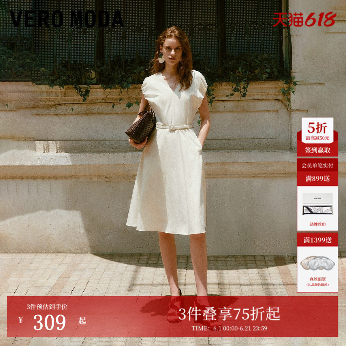 【热卖爆款】Vero Moda连衣裙2026夏季纯棉V领纯色32537A015