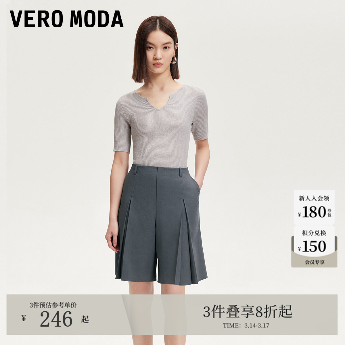 Vero Moda休闲裤女2025夏季新款褶皱设计显瘦简约短裤325215007