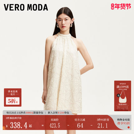 Vero Moda连衣裙2025夏季新款亮片无袖挂脖A字裙优雅32527A051