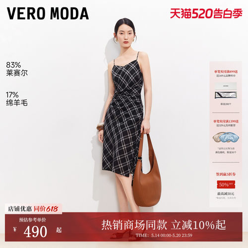 VeroModa含莱赛尔绵羊毛连衣裙