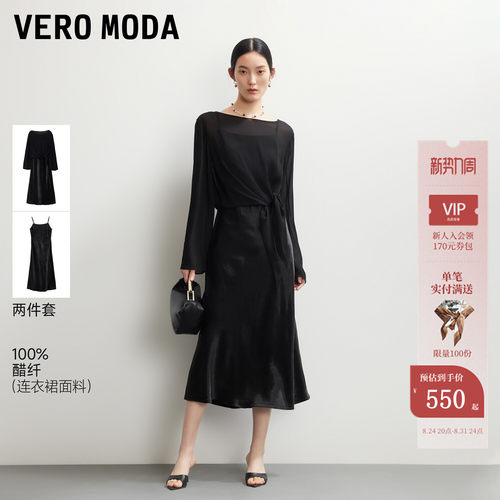 VeroModa落肩上衣醋纤吊带裙