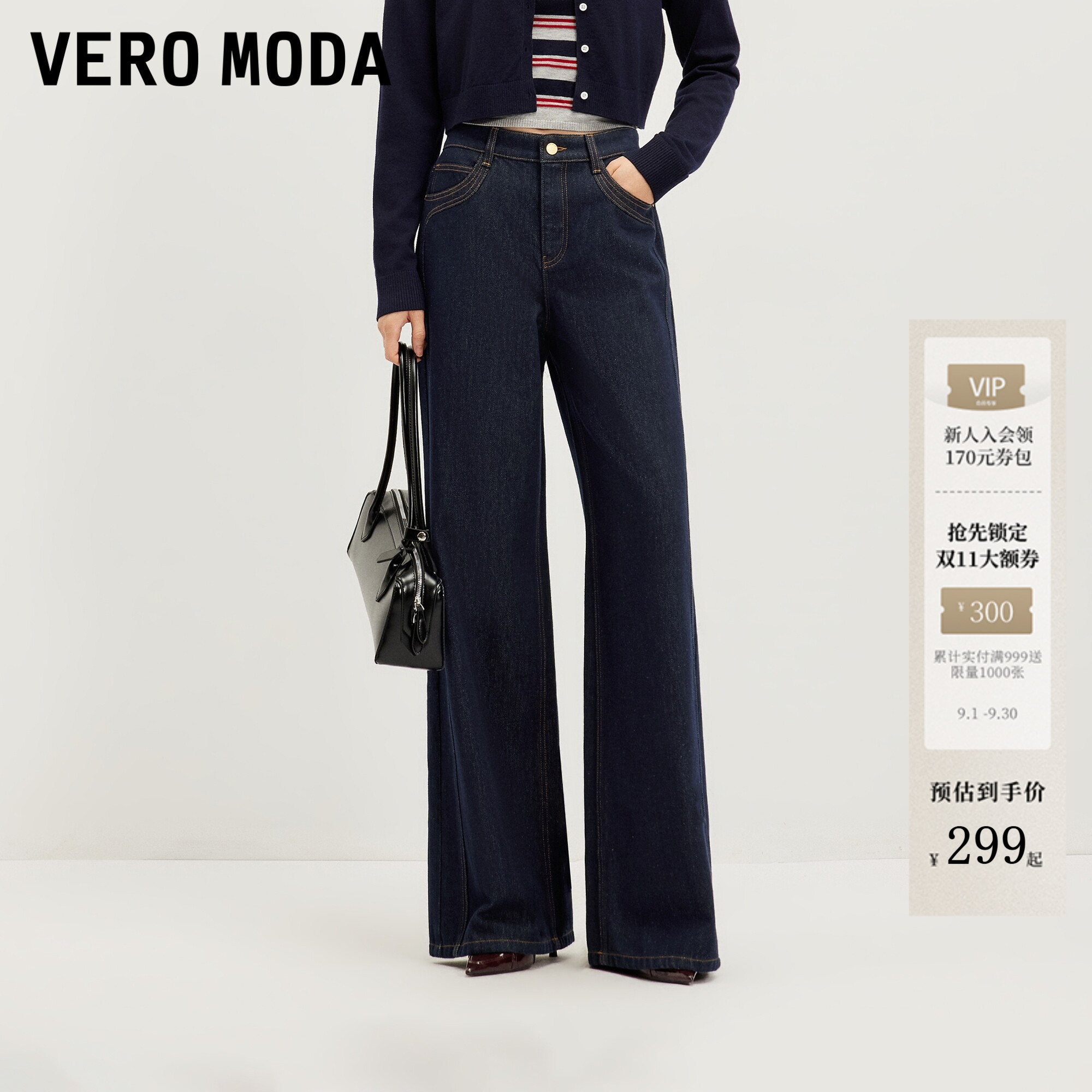 VeroModa牛仔裤纯棉V字提臀图片