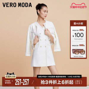 Vero Moda西装外套女2023早秋新款圆领短款优雅气质小香风套装