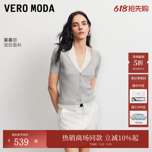 VeroModa针织衫挂脖含莱赛尔