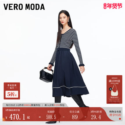 Vero Moda连衣裙女2025冬季新款条纹套装A字中长裙325446022