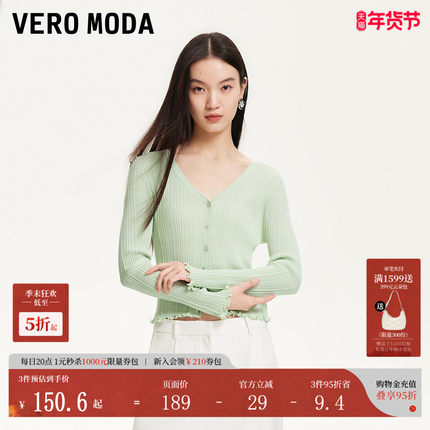 【百搭王】Vero Moda针织衫2025夏季新款淡人开衫浅春穿搭空调衫