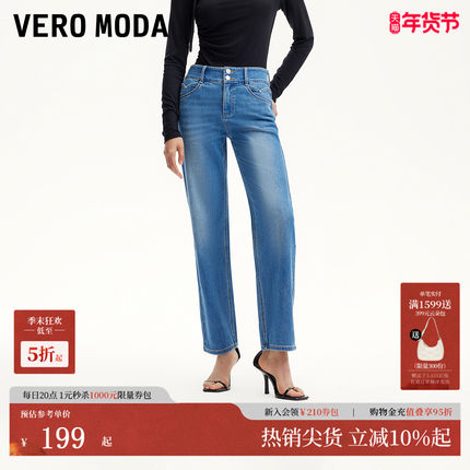 Vero Moda牛仔裤2025夏季新款水洗磨白钉钻九分直筒裤